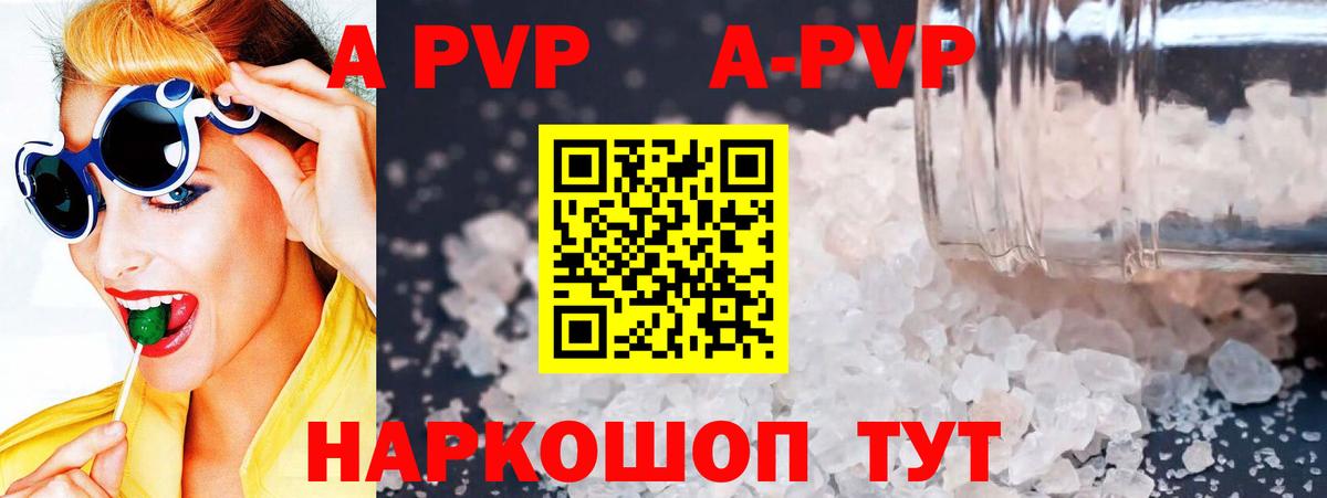 Куйбышев  APVP СК КРИС  Вход с VPN  Alpha PVP крисы CK  Alpha-PVP СК КРИС 