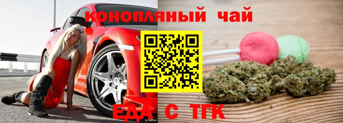 Cannafood конопля  Вход с VPN  Куйбышев 
