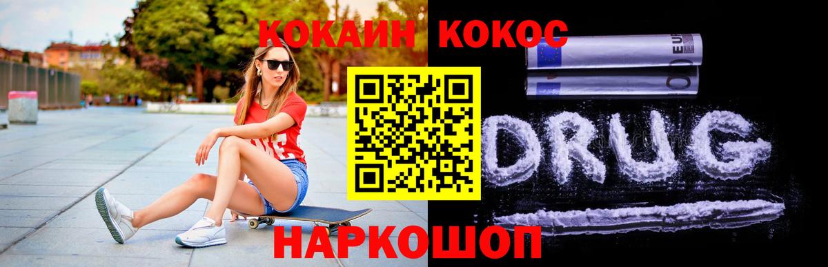 Cocaine Колумбийский Куйбышев