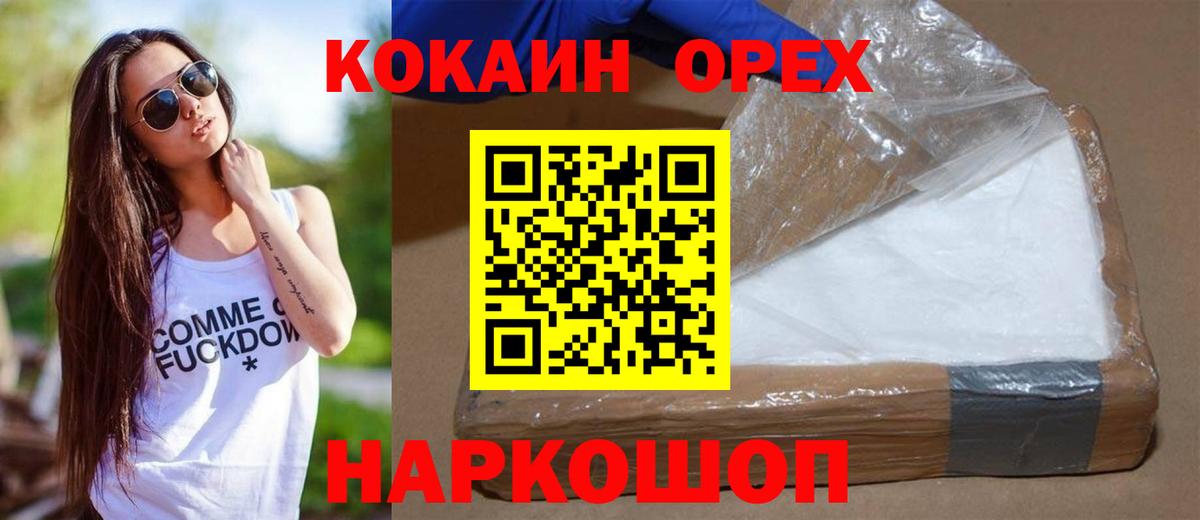Меф   АМФ кристаллы  Бошки Шишки  Вход с VPN  Куйбышев  ГАШ  ГАШИШ  COCAIN  Марихуана 