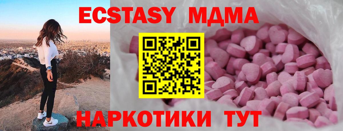 Экстази Punisher  Ecstasy 280 MDMA  Вход с VPN  Куйбышев 