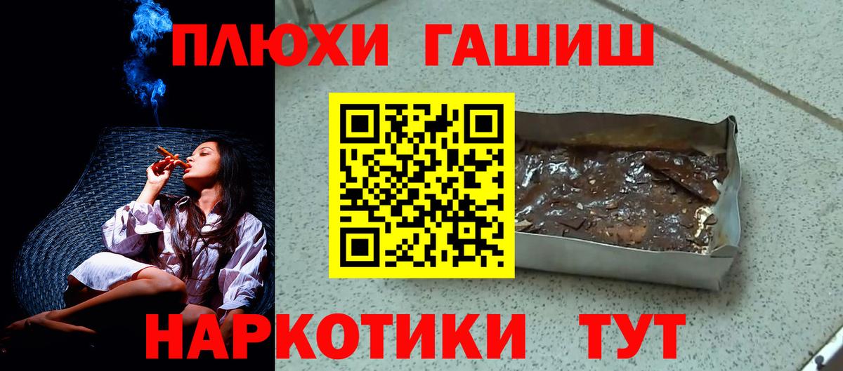 ГАШИШ Cannabis  ГАШ  Куйбышев  Вход с VPN  Гашиш Ice-O-Lator 