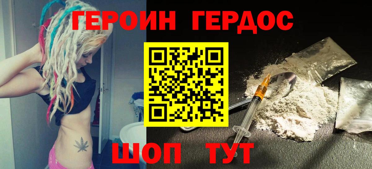 Героин VHQ  Вход с VPN  Героин  Куйбышев 
