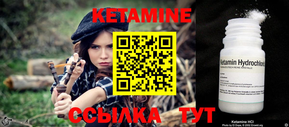 Кетамин VHQ  Вход с VPN  нарко площадка формула  Куйбышев  Кетамин VHQ 