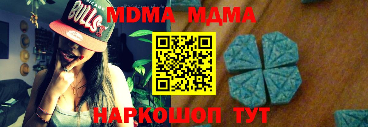 MDMA кристаллы  МДМА Molly  Куйбышев  Вход с VPN 