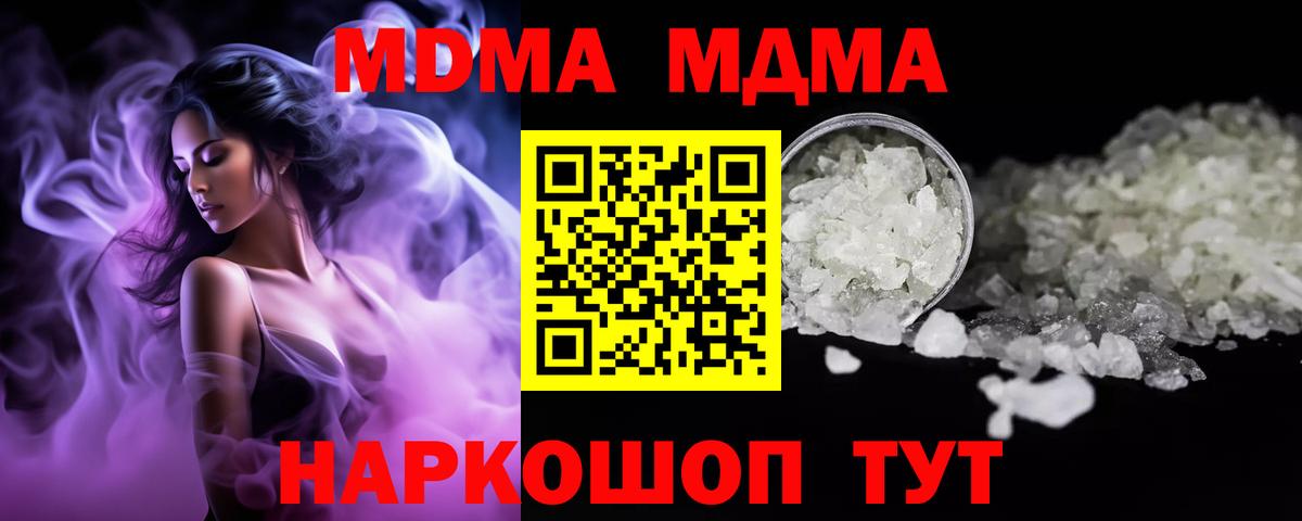 МДМА crystal Куйбышев