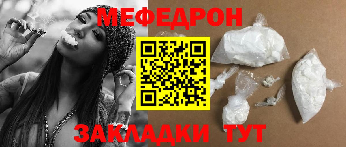 МЕФ мука Куйбышев
