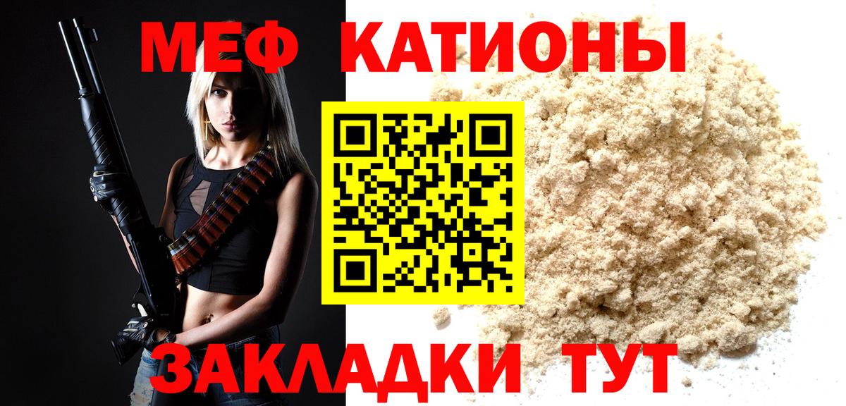 Мефедрон мука  закладки  Мефедрон кристаллы  Меф  Меф  Куйбышев  Вход с VPN 