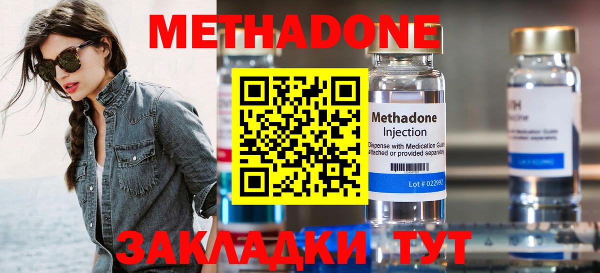 МЕТАДОН кристалл  Вход с VPN  Куйбышев  МЕТАДОН VHQ 