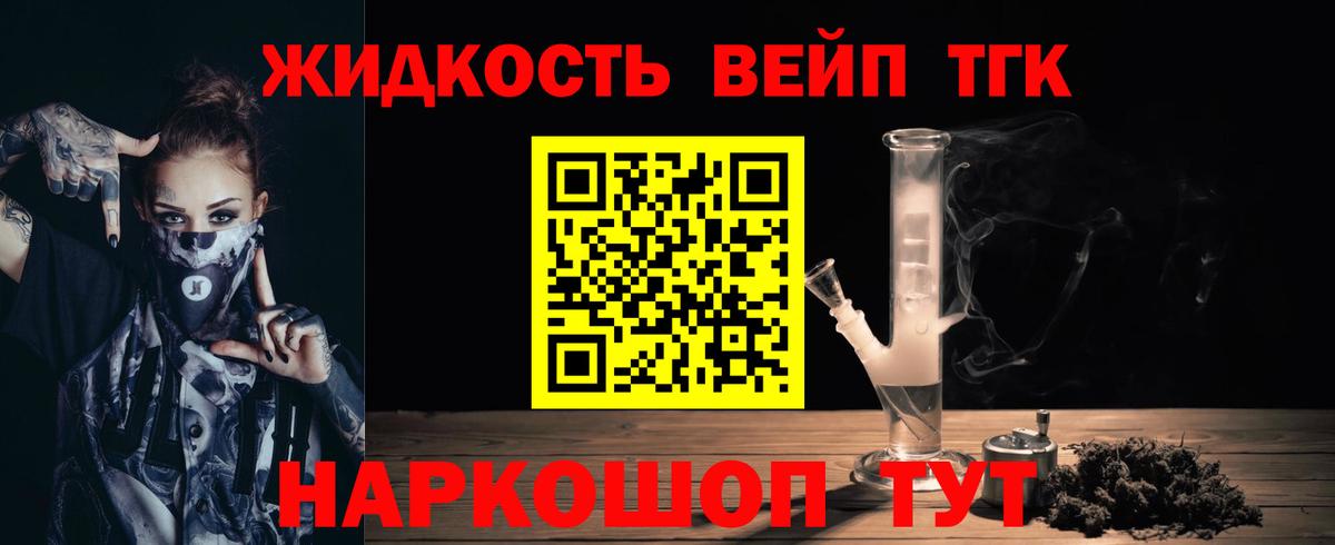 Дистиллят ТГК жижа  Вход с VPN  Куйбышев 